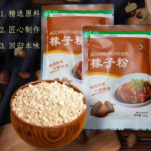 河南卢氏橡子淀粉择子粉500g包邮