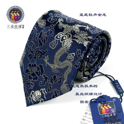三变钱塘低度奢华中国龙男士商务正装电脑色织提花真丝织锦领带