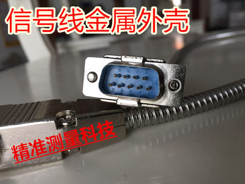 光栅球栅磁栅尺B60数显表信号延长线金属插头外壳电源龙门铣镗床