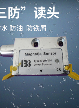 IBB磁栅尺埃伯格磁栅测量脉冲读数头MSR5000磁传感器龙门铣MR50H
