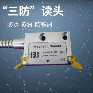 IBB磁栅尺埃伯格磁栅测量脉冲读数头MSR5000磁传感器龙门铣MR50H