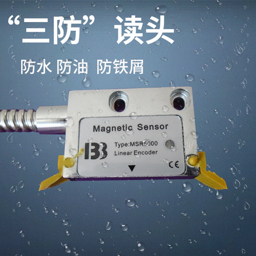 IBB磁栅尺埃伯格磁栅测量脉冲读数头MSR5000磁传感器龙门铣MR50H