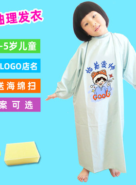 带袖子理发衣长袖理发围布