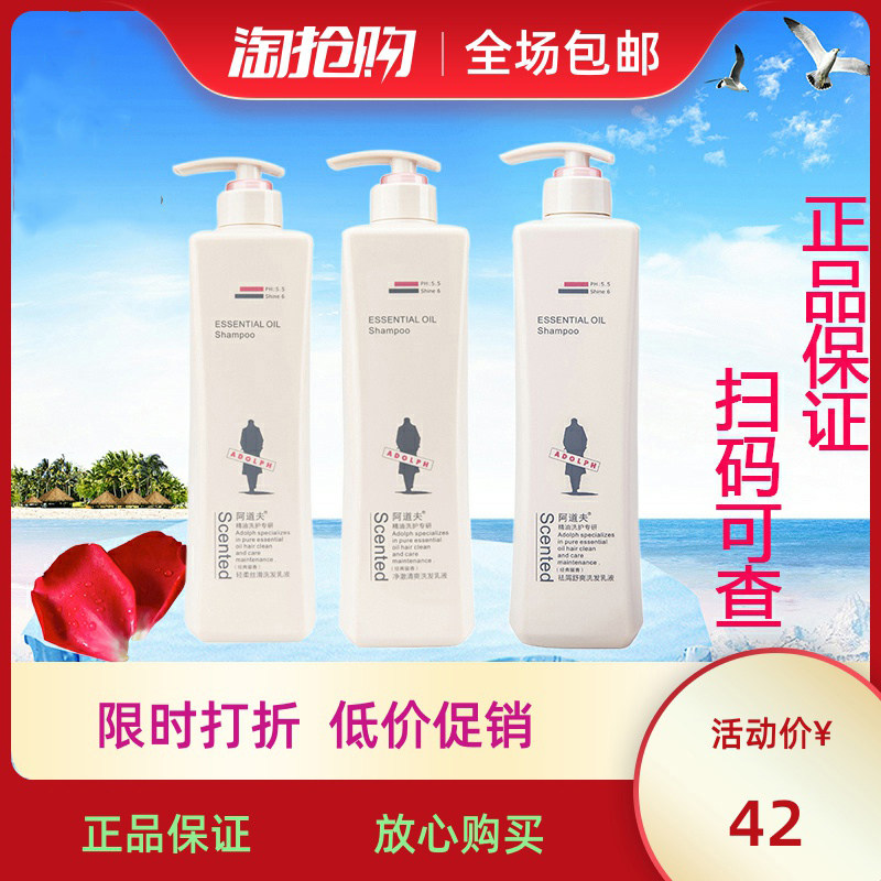 阿道夫洗发水沐浴露护发素300g/500g/800g大小瓶去屑控油持久留香