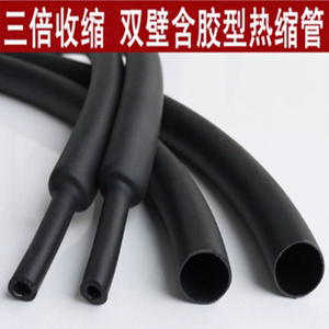 热缩管3倍收缩带胶双壁管3:1收缩率含胶厚壁防水密封环保阻燃耐磨
