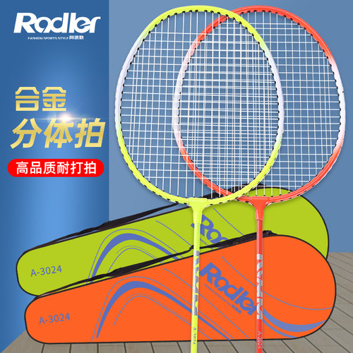 超轻全碳素羽毛球拍套装