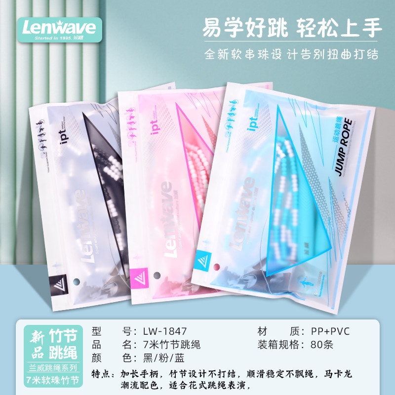 兰威跳绳健身运动会小学生集体活动群体多人竹节花样长绳比赛1845