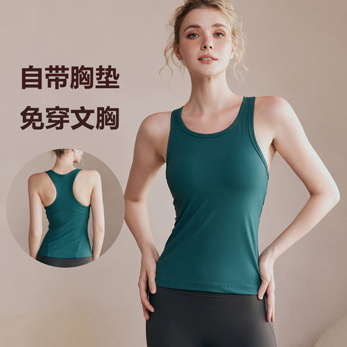 瑜伽服背心女带胸垫紧身健身服上衣跑步运动训练打底衫夏外穿无袖