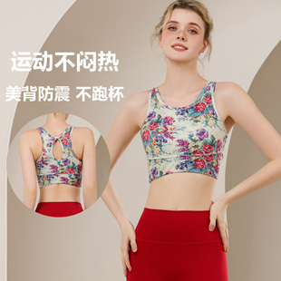 运动内衣女文胸瑜伽上衣防震高强度夏季健身外穿收副乳印花聚拢