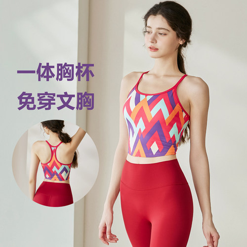 瑜伽背心女工字跑步运动文胸内衣印花健身带胸垫一体式普拉提训练