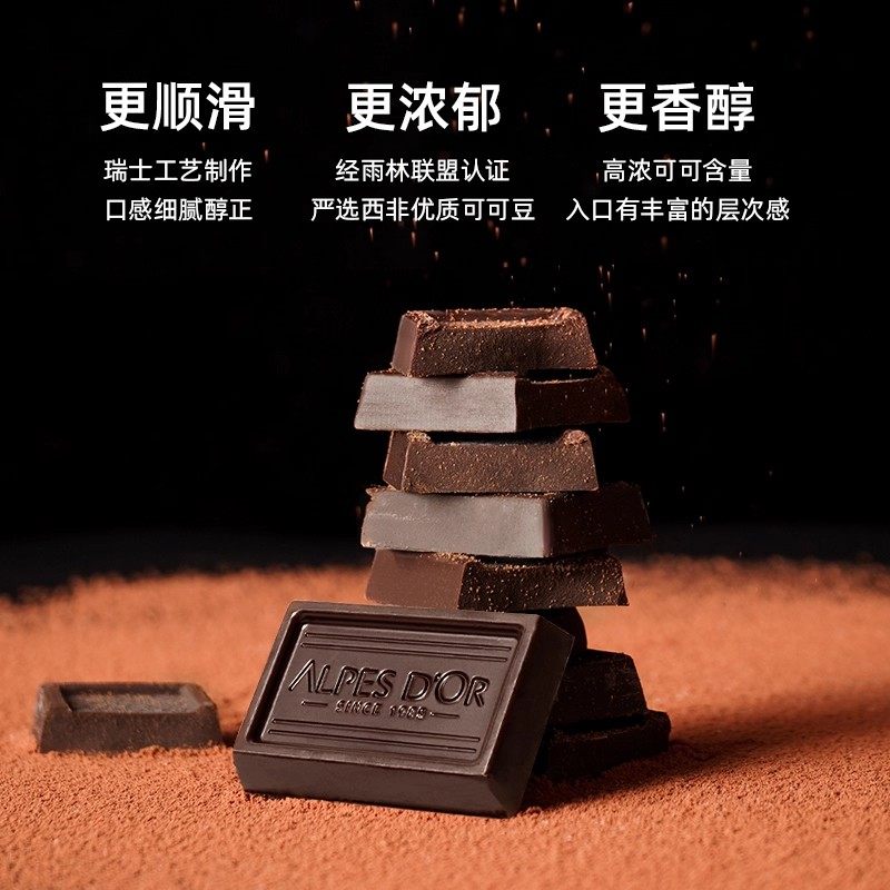 黑巧克力爱普诗瑞士进口纯可可脂黑巧礼盒送朋友礼物160g混合装