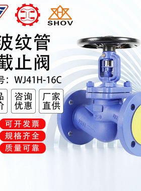 上海沪工良工双恒波纹管截止阀
