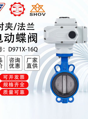 上海沪工良工双恒电动蝶阀对夹