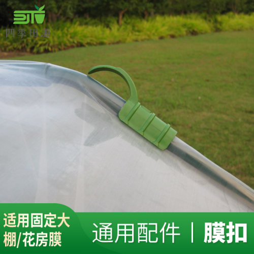 藤蔓爬藤架园艺弯管支架专用塑料配件弯管配件大棚温膜扣薄膜配件