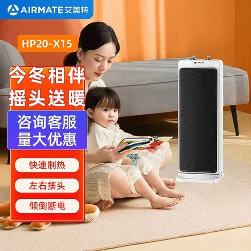 艾美特取暖器居家办公取暖