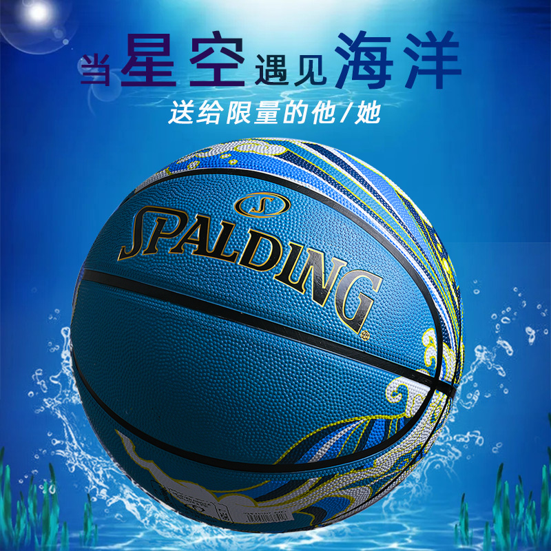 斯伯丁篮球官方正品7号七火焰龙年素描户外水泥地蓝色野球84-759Y