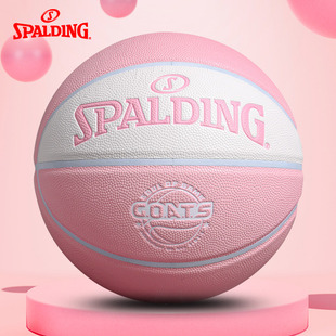 斯伯丁篮球官方正品 7号粉色高颜值女生室内室外比赛专用77 787Y