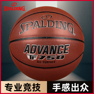 斯伯丁篮球官方正品 847 7号TF750超纤室内专业比赛专用耐磨蓝球76