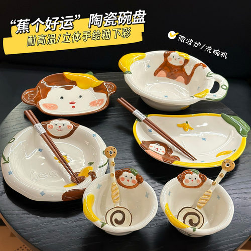 可爱卡通小猴子耐高温陶瓷米饭碗