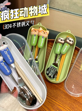 疯狂动物城304不锈钢硅胶餐具套