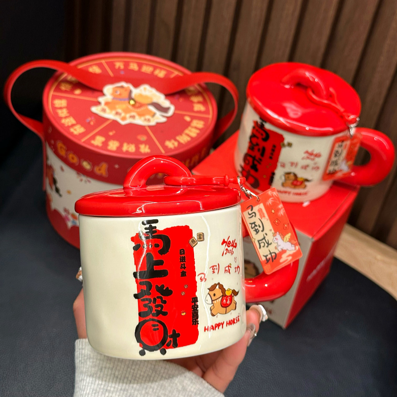 2026马年礼物红色喜庆陶瓷马克杯生日礼物杯本命年伴手礼盒情侣杯,餐饮具,马克杯,淘宝优惠券,粉丝福利购,淘宝优惠卷