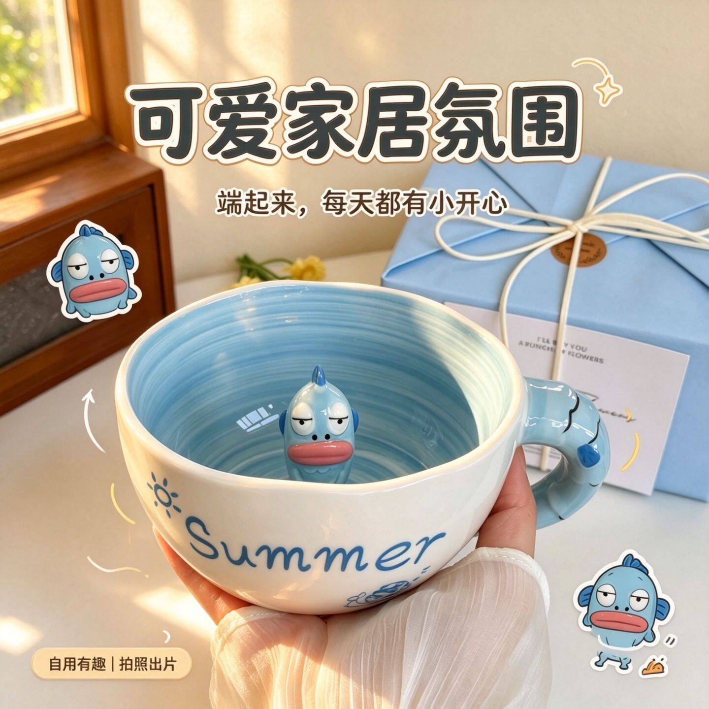 丑萌大嘴鱼陶瓷釉下彩马克杯