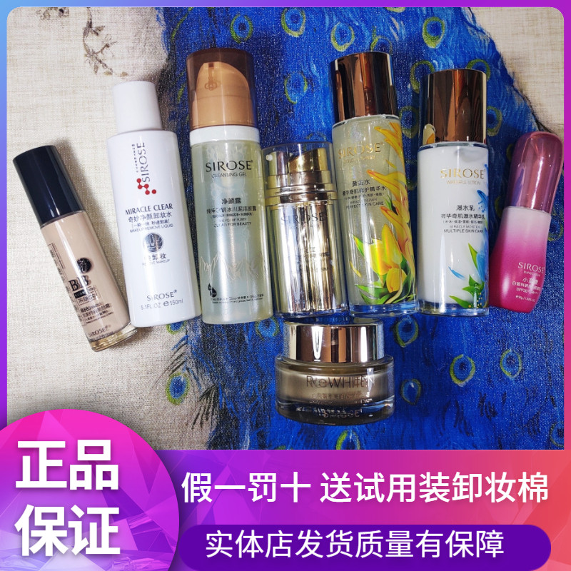 正品白皙套装摇bb卸妆净颜露瀑水乳黄金水小蛮腰颜霜白白霜面膜