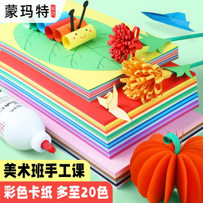 折纸彩纸套装A4卡纸幼儿园宝宝儿童小学生手工剪纸彩色软厚折叠纸