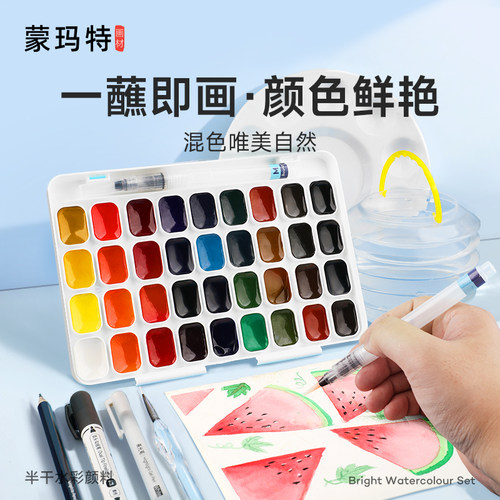 蒙玛特水彩颜料珠光固体水彩