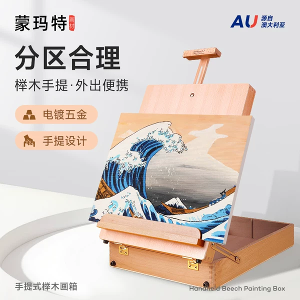 Товары от 蒙玛特旗舰店