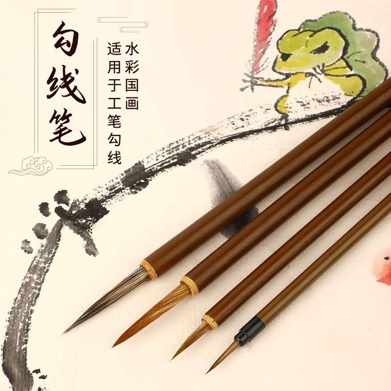 笔花枝俏毛笔套装狼毫勾线白描鼠须工笔画文房四宝初学大中叶筋小楷