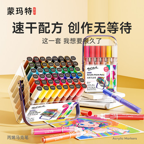 丙烯马克笔多色套装DIY手绘白色