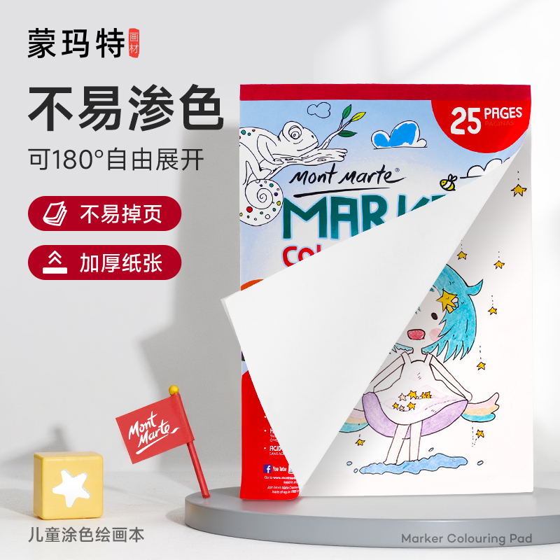 蒙玛特绘画空白描线涂色