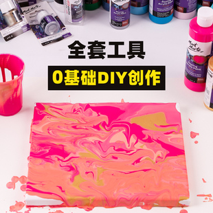 蒙玛特diy流体画颜料液体丙烯材料包不易掉色手绘涂色画套装 染料