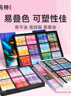 蒙玛特 超软油画棒全套装专业材料白色软性重彩蜡笔3D立体软化作品diy工具24色36色初学者油性儿童安全不脏手