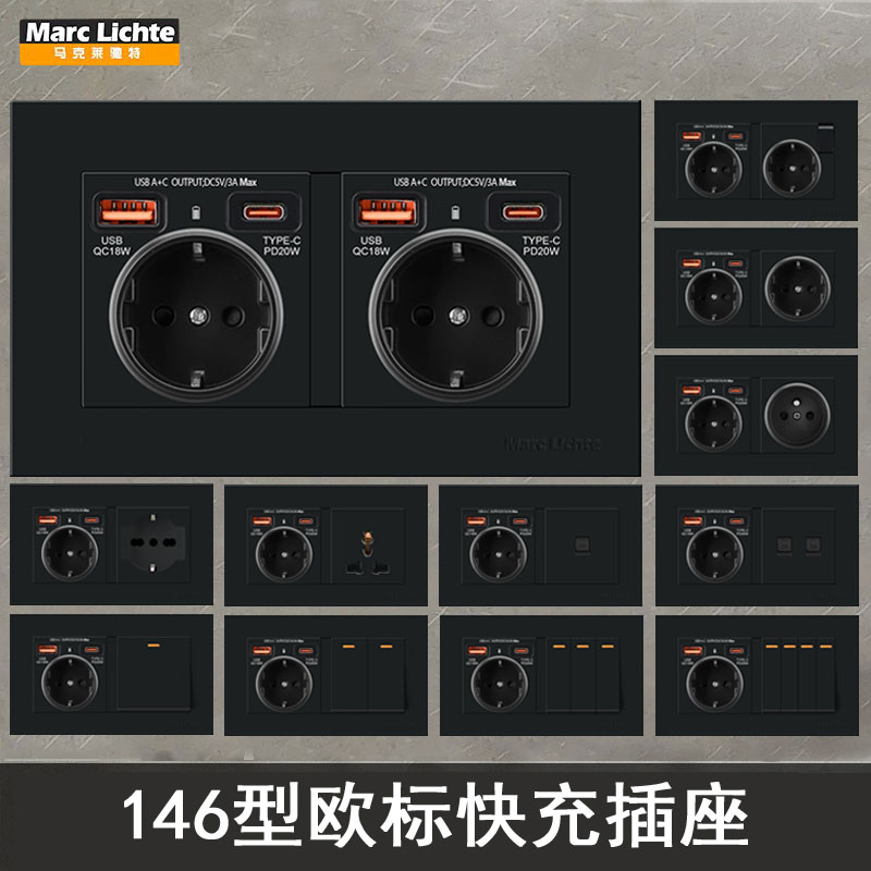 黑色146型双联德国欧标16A圆孔深插电源带USB+C快充20W德式插座