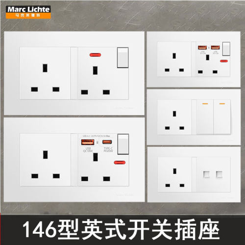 英标双联三孔USB+C20W快充插座