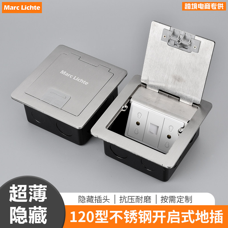 120型不锈钢开启式侧插意大利地插超薄隐藏带网络电源意式地插座