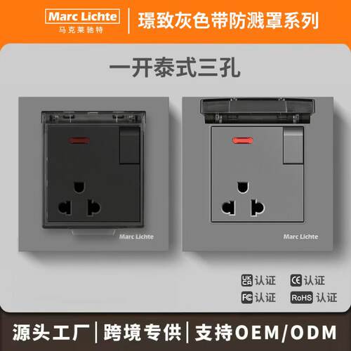 泰式三孔86型墙壁暗装防溅水带盖