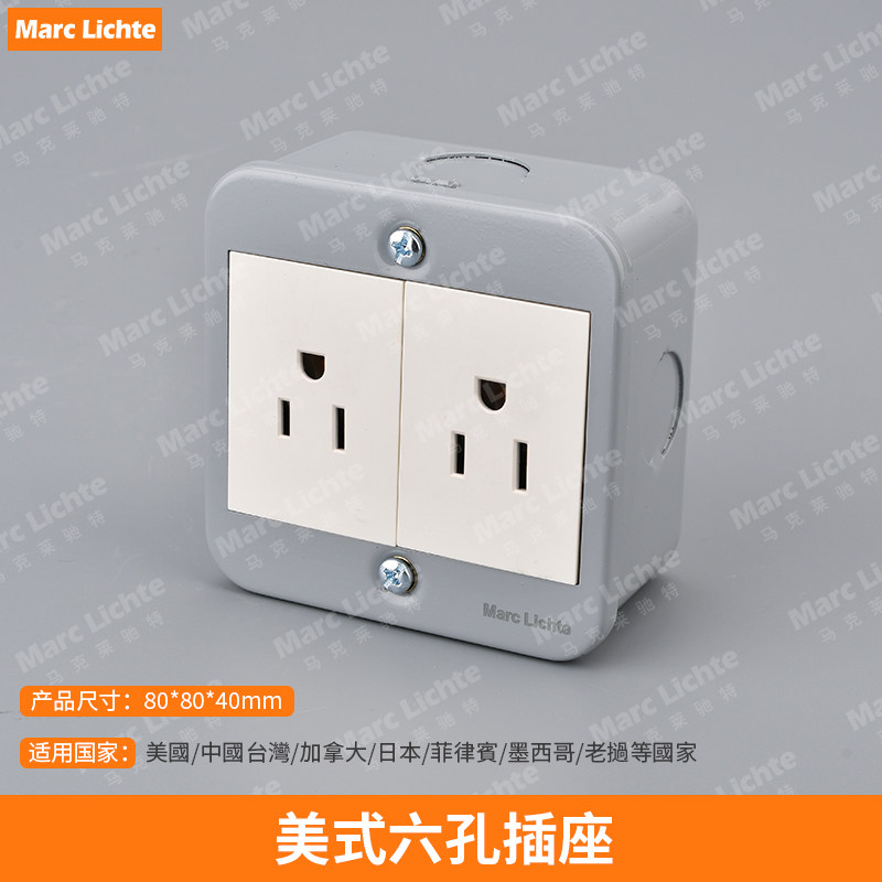 美式美规15A明装明线铁壳插座