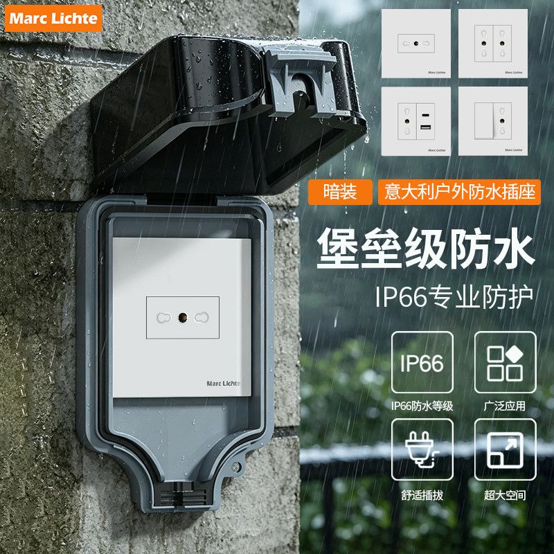 意大利三圆柱防水开关网络插座