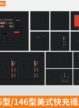 86型暗装美标开关插座15A三孔USB充电带Type-C快充美规黑色面板
