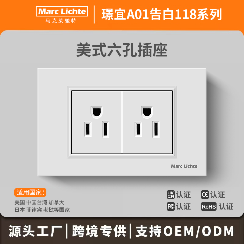 118型美标15A三三插开关电源插座