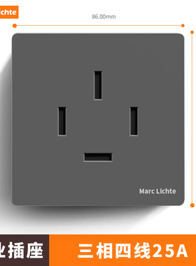 86型三相四线25A大功率工业专用插座440V四孔扁孔暗装灰色面板