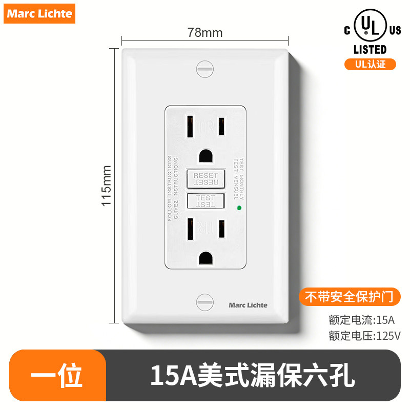 美式GFCI漏电保护15A六孔插座UL