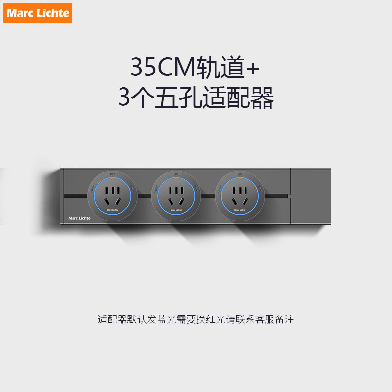 国标五孔家用可移动35cm轨道插座电力导轨厨房明装超薄滑轨插排