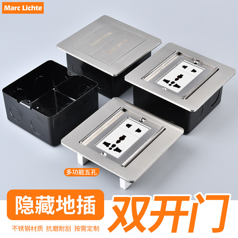 不锈钢双开门防水万能五孔地插