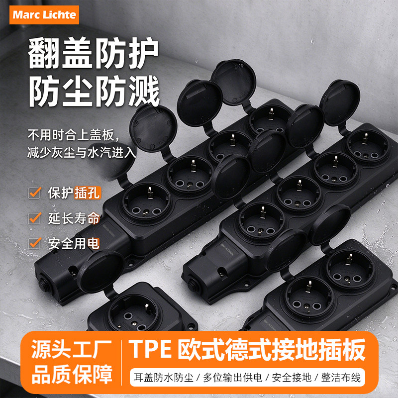 IP44防水带盖德式欧规工业插座