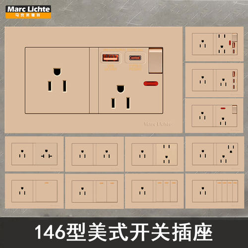 金色美标日式5-15R电源双联15A三孔带USB+C20W快充146型美式面板