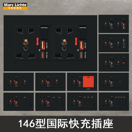 146型国际多功能五孔USB+C插座